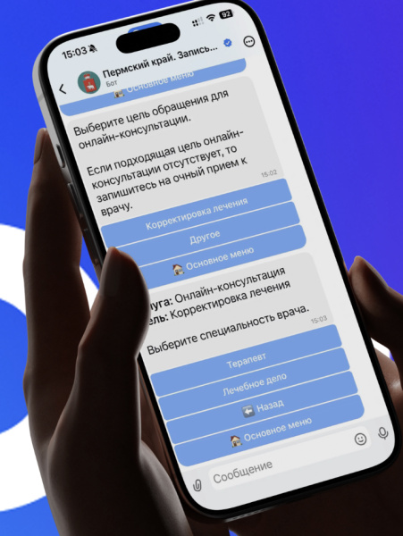 «Ростелеком» открыл доступ к медицинским консультациям через MAX